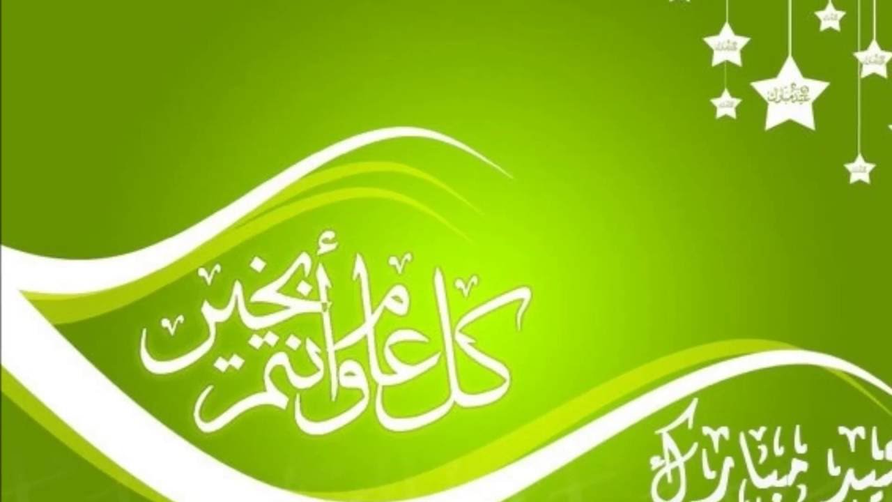 صور تهنئة عيد الفطر المبارك - اجمل صور المرح لعيد الفطر 3335 9