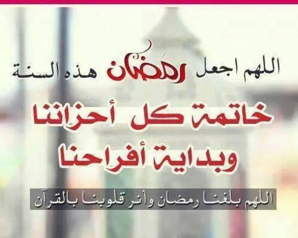 عبارات جميلة لرمضان - ما اجمل عبارات تقال للحلول شهر رمضان 1559 3