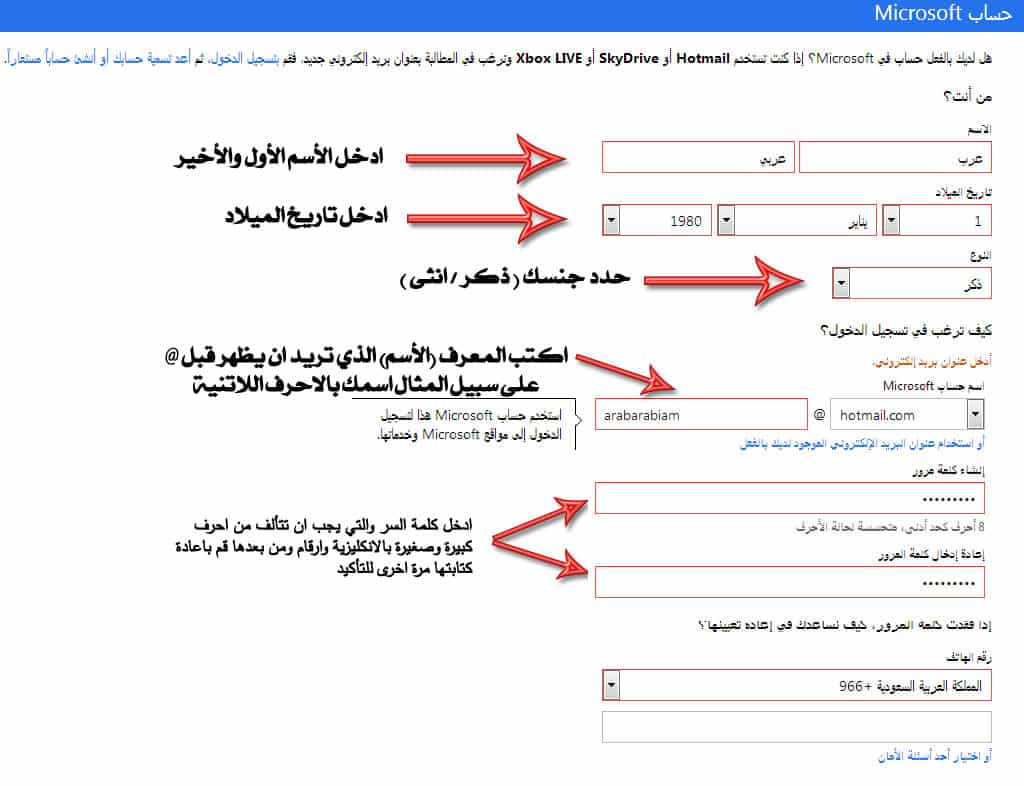 كيفية عمل بريد الكتروني خاص بي , طرق سهله لعمل ايميل