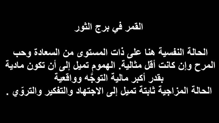 ابراج فلك حظ توقعات - معرفة صفات الابراج وهل هى حقيقة ام مجرد كذب 1793 2