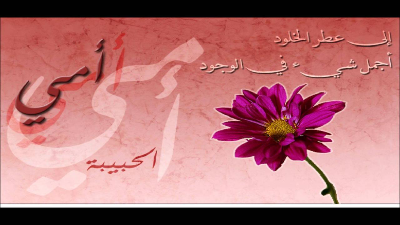 مسجات عيد الام - عيد الام واستقباله باحلى المسجات 302 11