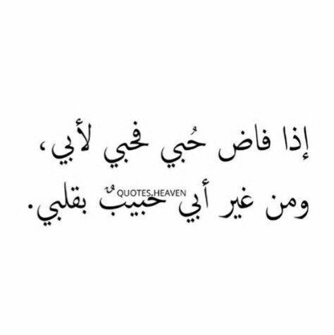 قصيدة عن الاب المتوفي بالفصحى - كلام يوجع القلب عن فقدان الاب 3684 9