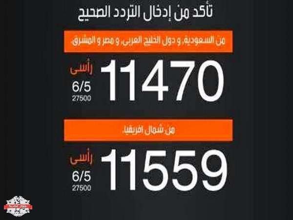 تردد ام بي سي سبورت , قناه جميله جدا للرياضه