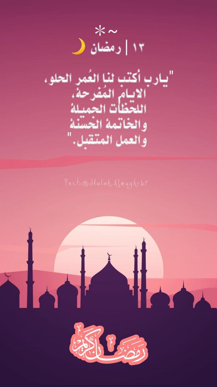 عبارات جميلة لرمضان - ما اجمل عبارات تقال للحلول شهر رمضان 1559 10