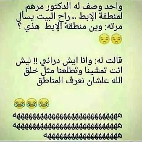 نكت قله ادب - نكته تموت من الضحك 3762 3