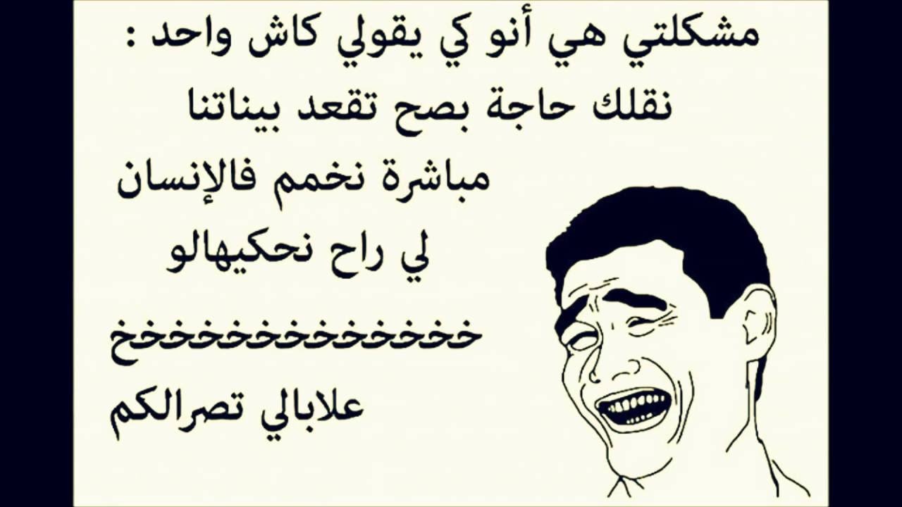 نكت بايخه جدا - نكت رخمة 2432 4