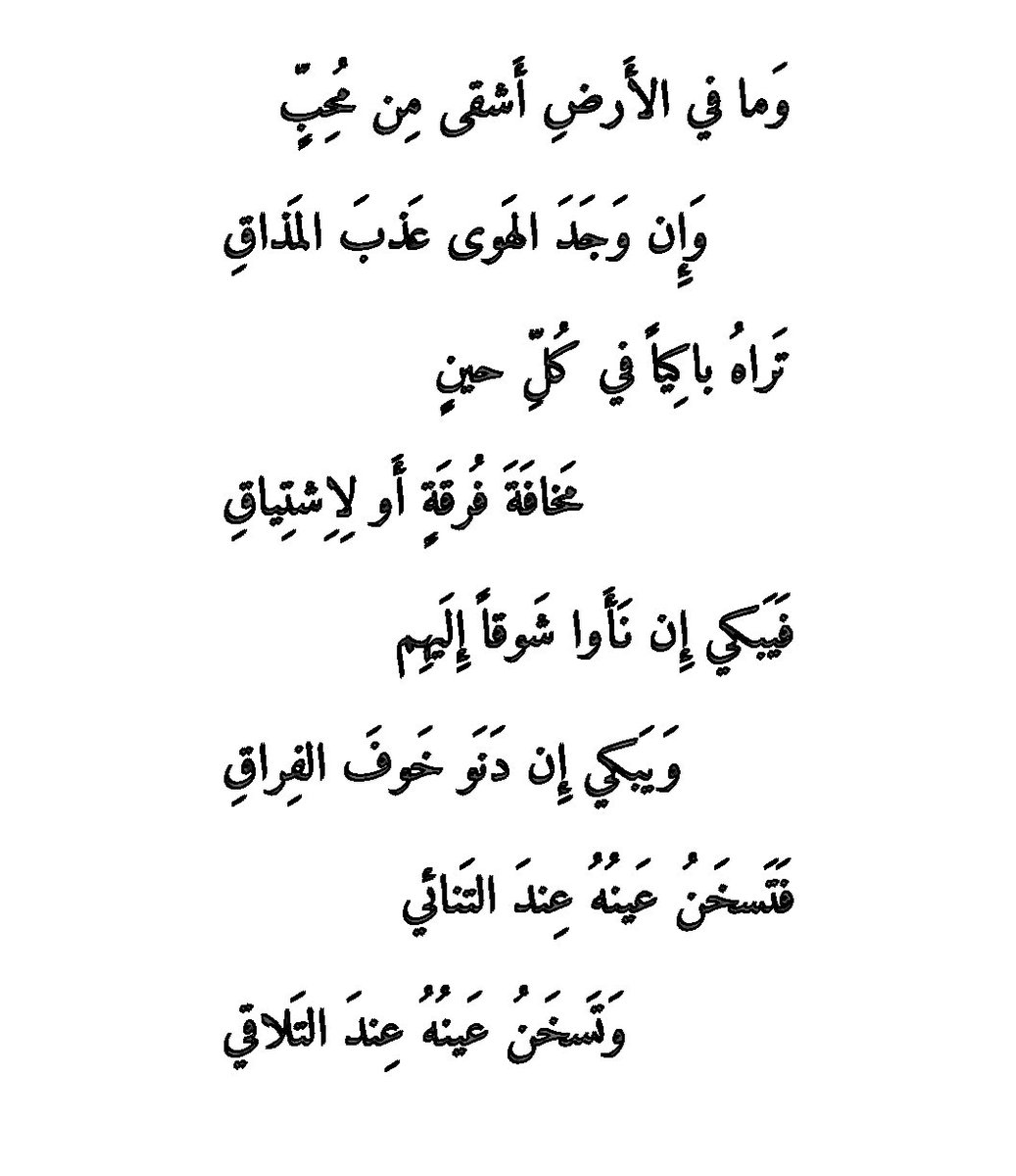 ابيات شعر للميت - كلمات معبره عن كل مشاعر الحزن على الاموات 336 11