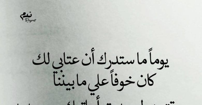 رسائل زعل الحبيب - لو زعلان اراضيك يا حبيب العمر 2536 8