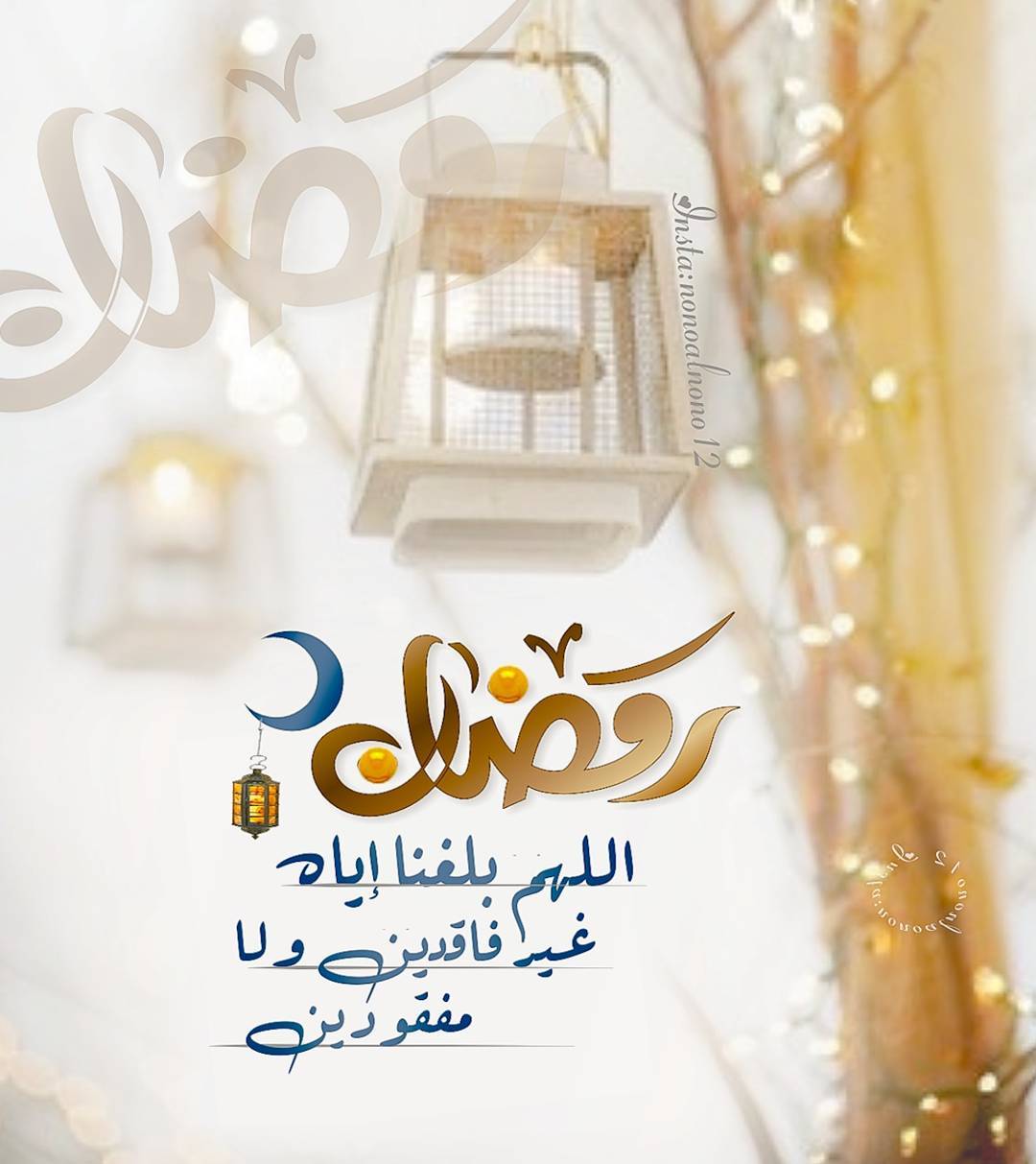 عبارات جميلة لرمضان - ما اجمل عبارات تقال للحلول شهر رمضان 1559 5