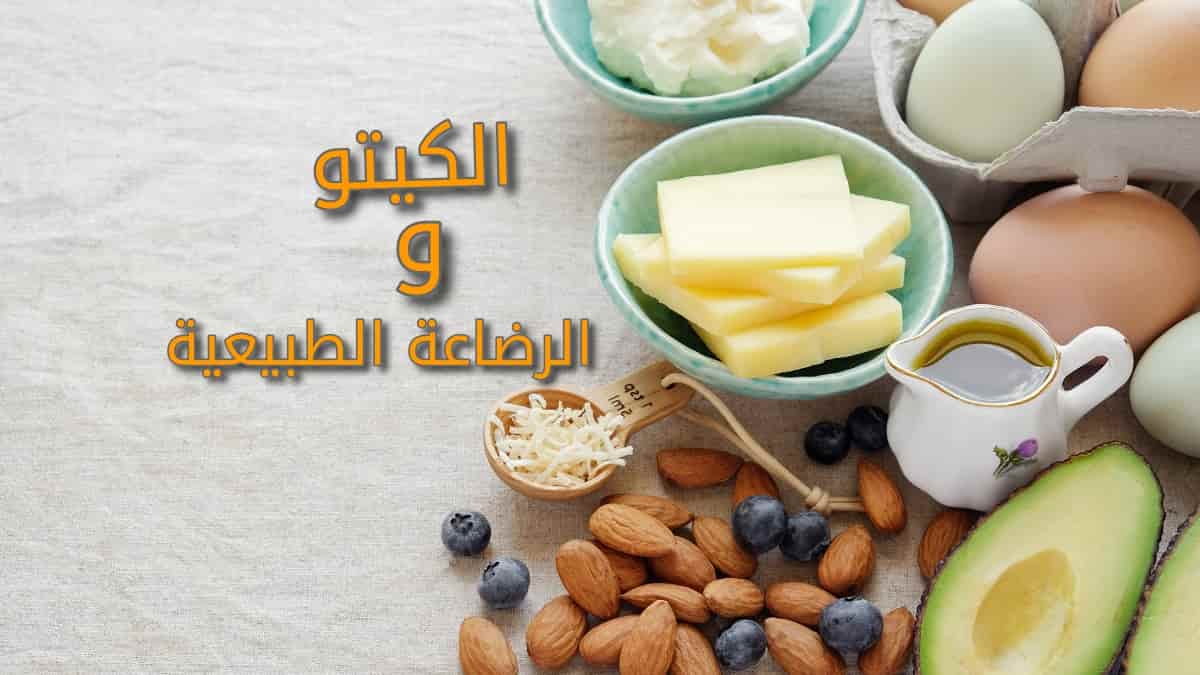 رجيم سريع للمرضعات - تعرف على الرجيم الصحي الذي لا يضر بالرضيع 780 3