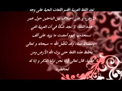 حكم عن اللغة العربية الفصحى - كلام فى حق اللغه العربية 2722 6