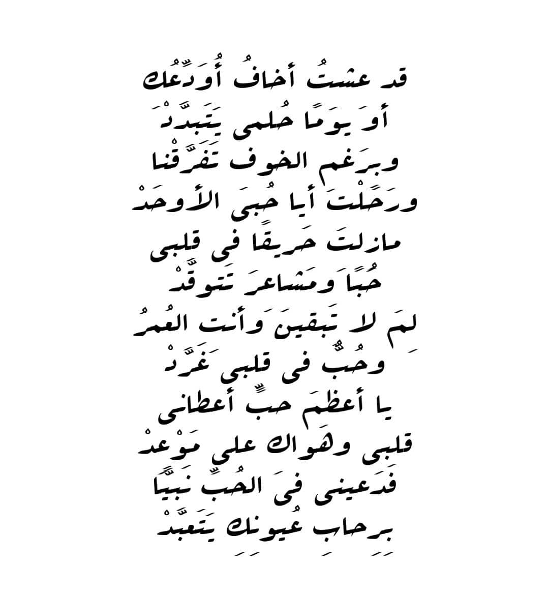 شعر عن حب الوطن لاحمد شوقي - اجمل شعر لاحمد شوقي 2472 11