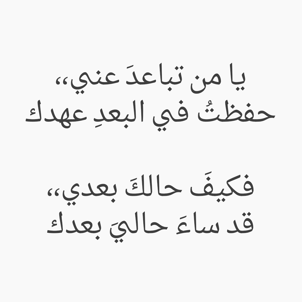 شعر مدح الرجال قصيره - اقوى الاشعار التى قيلت في حق الرجل 953 16