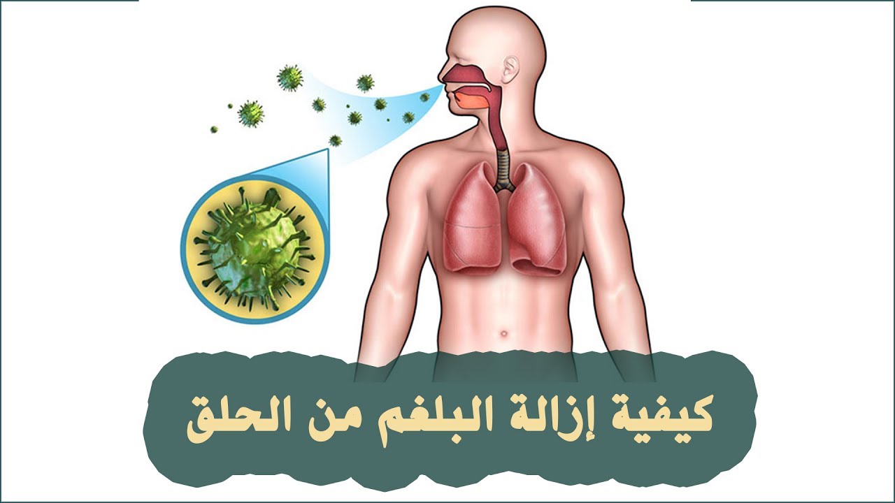 طريقة تنظيف الحلق من البلغم , الاعشاب الطبيعيه ودورها في طرد البلغم