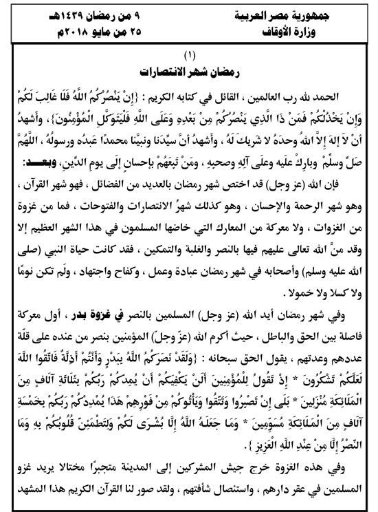 دروس دينية مؤثرة مكتوبة , اذا اردت ان ىتعرف امور في الدين شاهد تلك الدروس