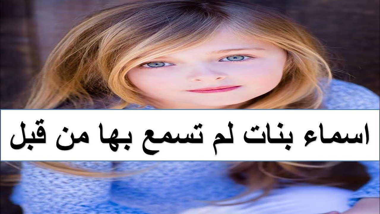 اسماء بنات تركية , تعرف على اسماء بنات تركية