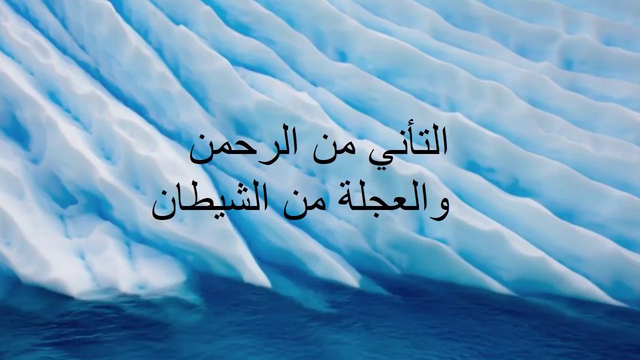 امثال وحكم عن الصبر - الصبر وافضاله 1802 10