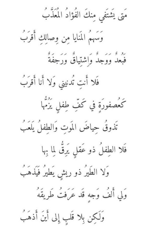 شعر عن حب الوطن لاحمد شوقي - اجمل شعر لاحمد شوقي 2472 3