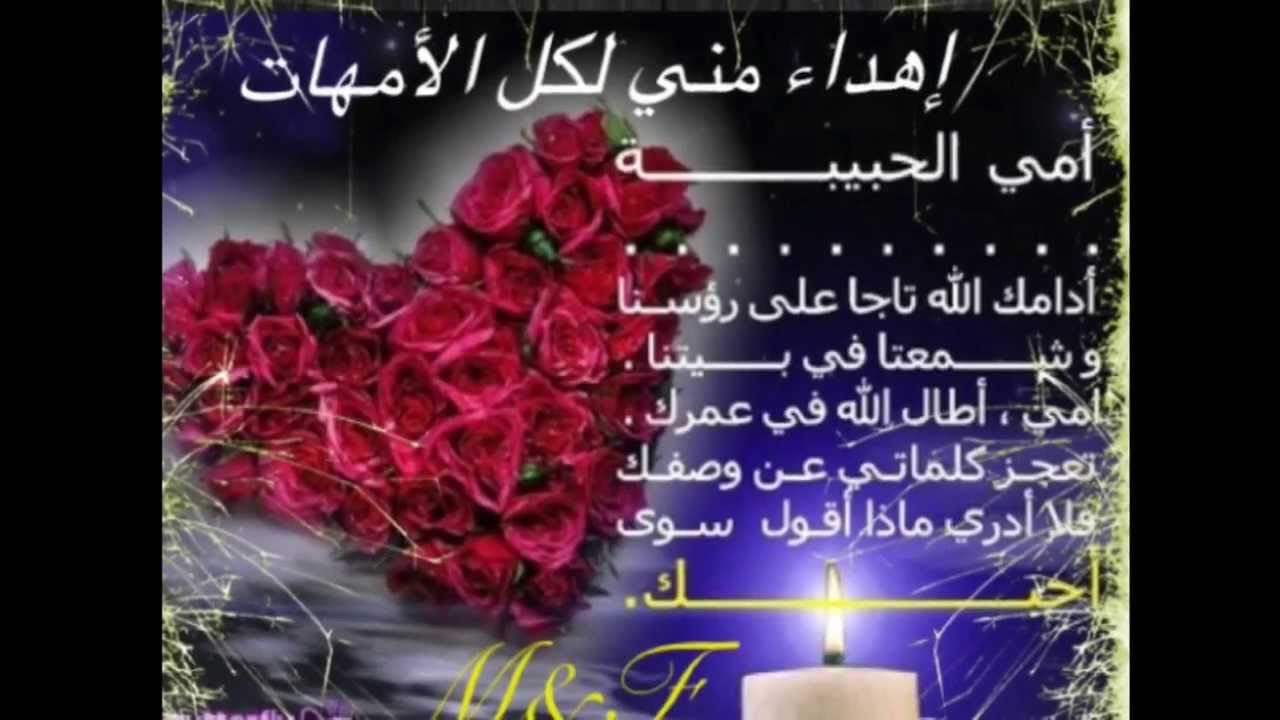 رسالة الى امي في عيد ميلادها - كلام لأمى الغاليه 3778 3