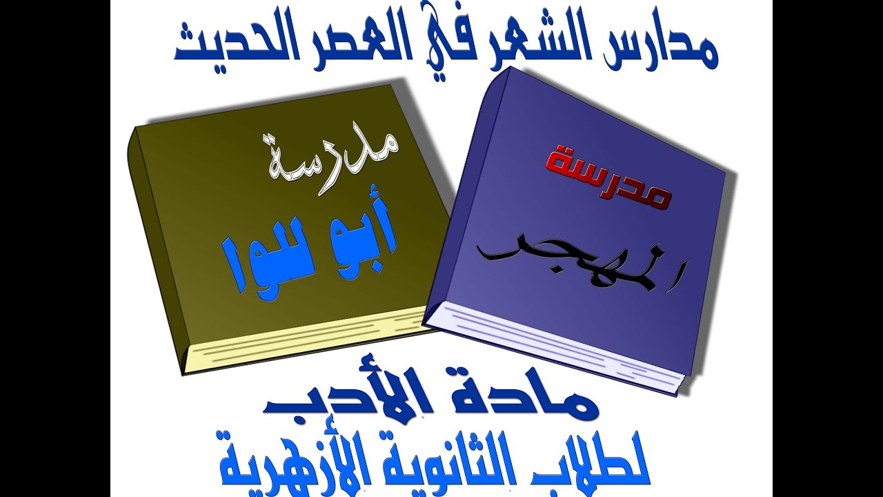 الشعر في العصر الحديث - افضل صفات الشعر الحديث 2474 1