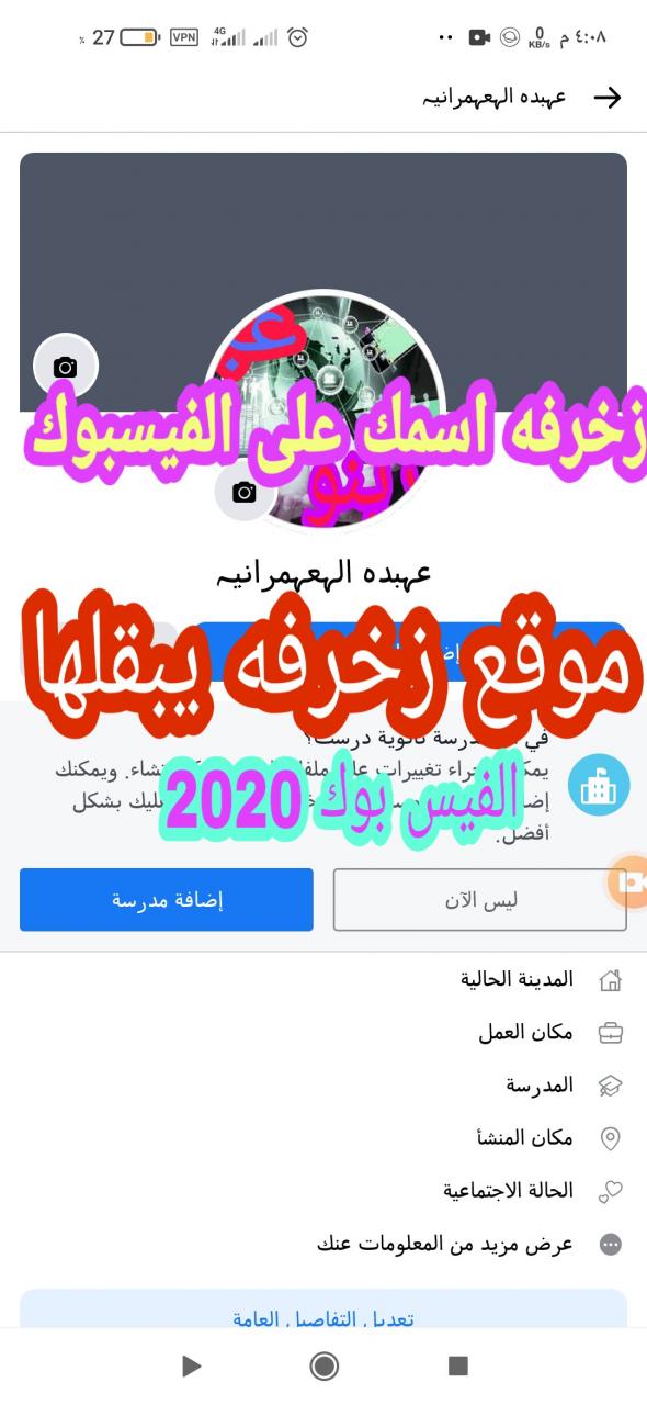 اسماء مزخرفة يقبلها الفيس - اسماء دلع للفيس بوك 3450 5