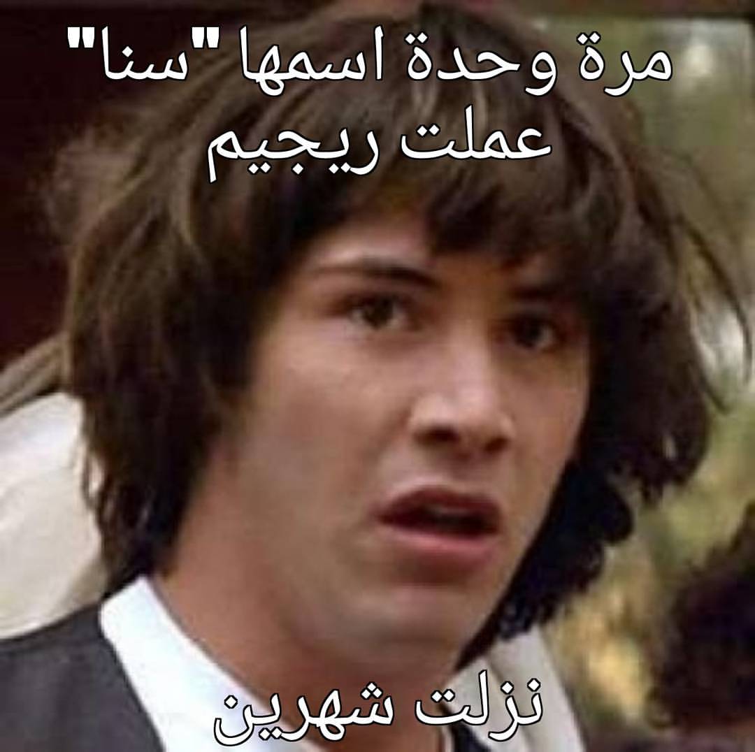 نكت بايخه جدا - نكت رخمة 2432 2