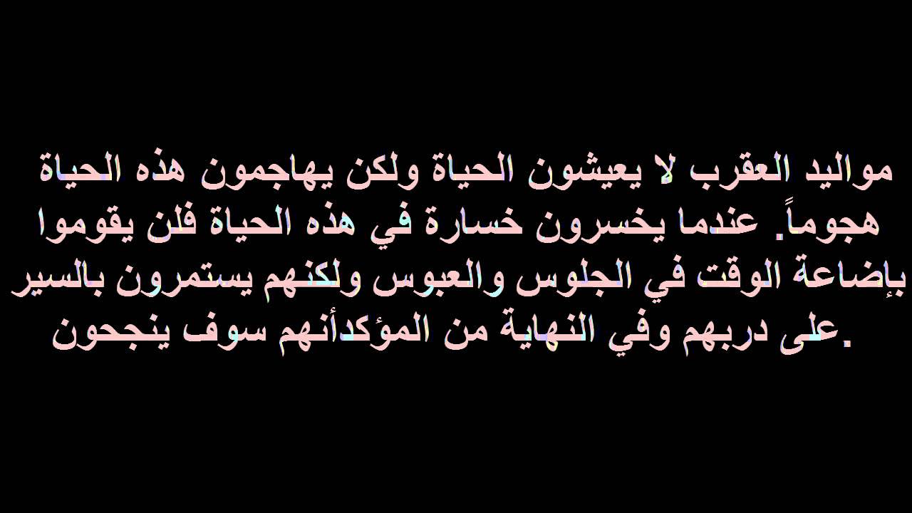 توقعات برج العقرب لهذا الشهر - برج العقرب واهم ما يتميز به وتوقعاته 705