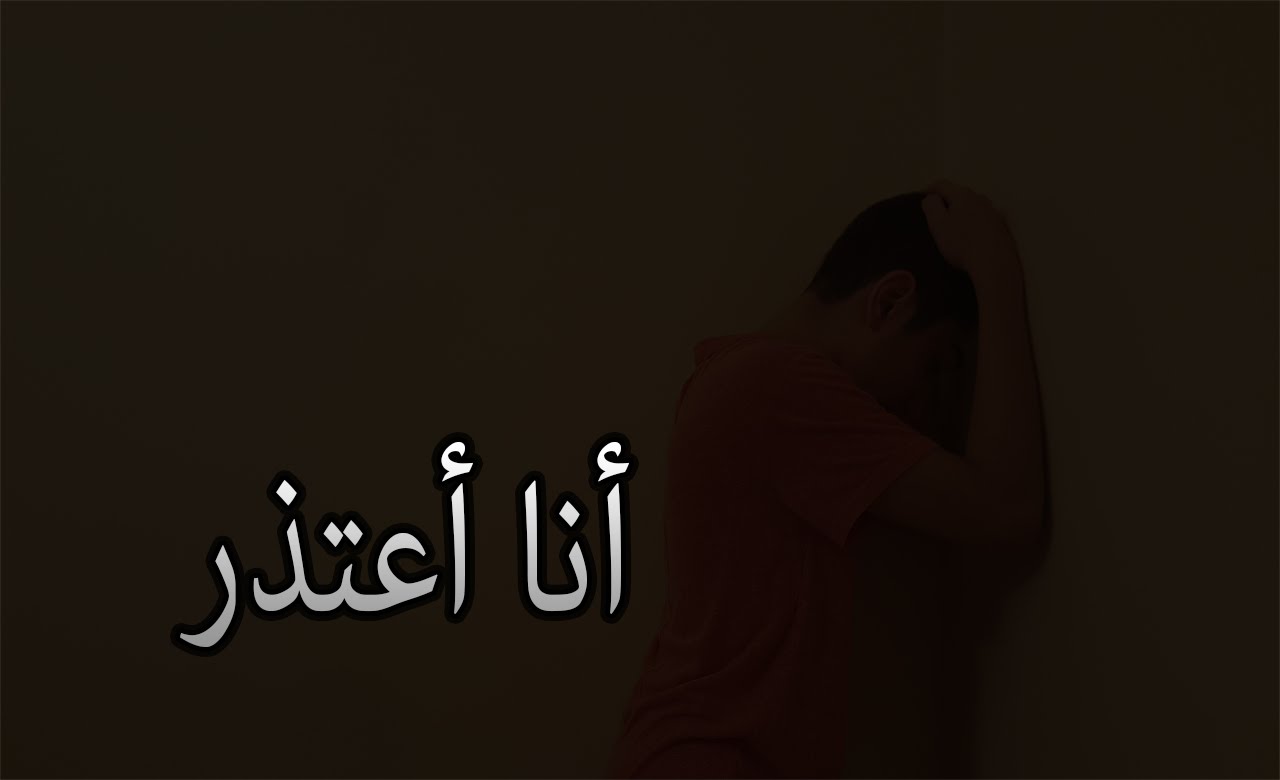 رسالة اعتذار للمدير , كلام يمحى غضب مديرك