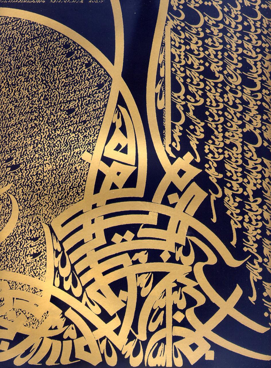 خلفية حروف عربية زاويه