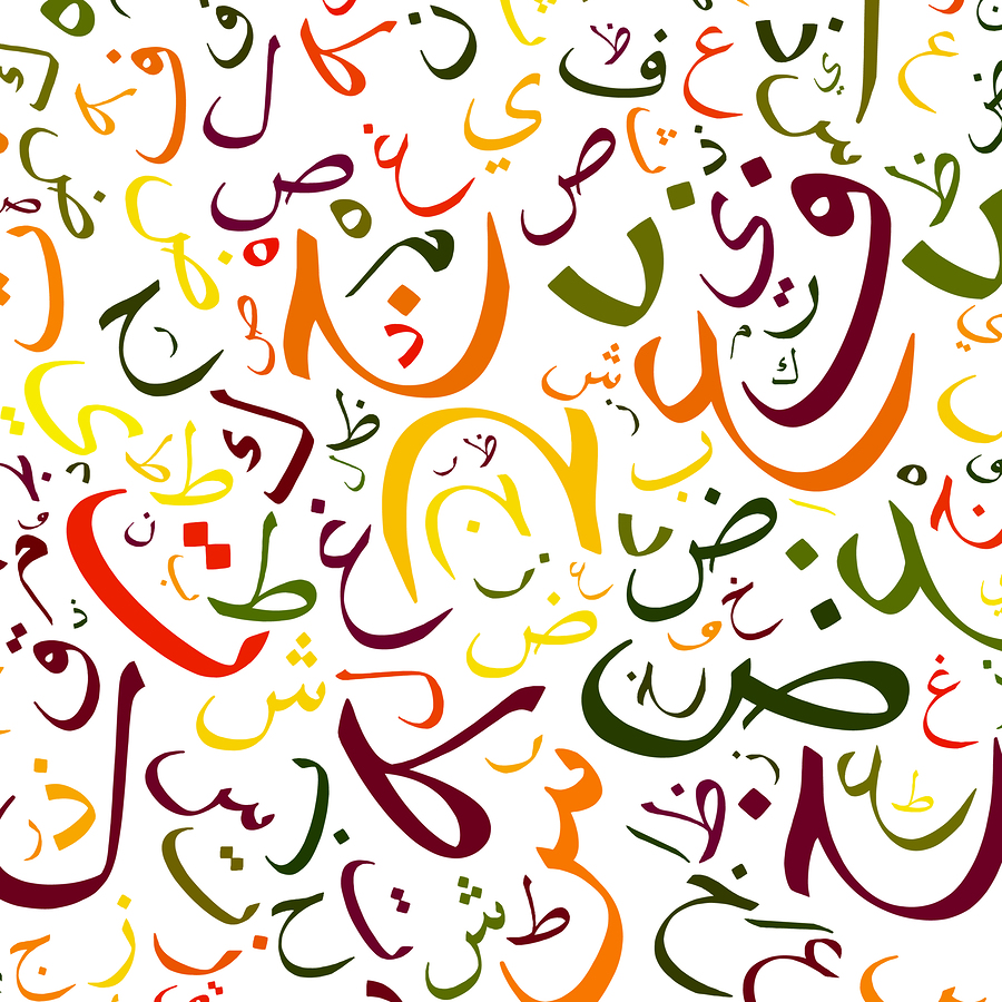 خلفية حروف عربية الحروف العربية بالصور حلوه خيال