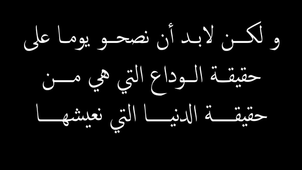 رسالة وداع صديق - في وداع صديقي واكثر الكلمات الموجعة لفراقه 3057 12