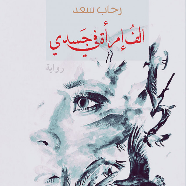هذه كاملة سعودية روايات الروايه الرائعه اقرأ 2183 1