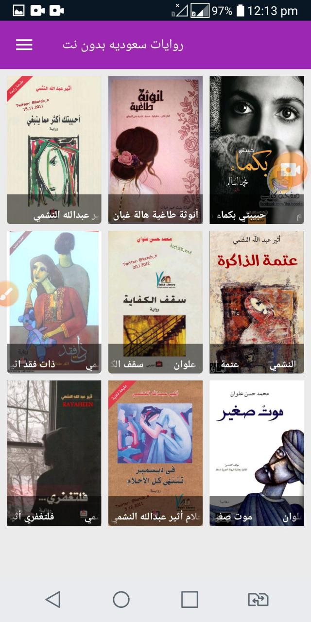 هذه كاملة سعودية روايات الروايه الرائعه اقرأ 2183 2