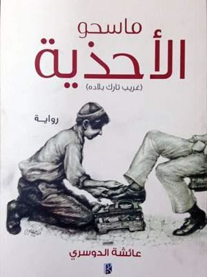هذه كاملة سعودية روايات الروايه الرائعه اقرأ 2183