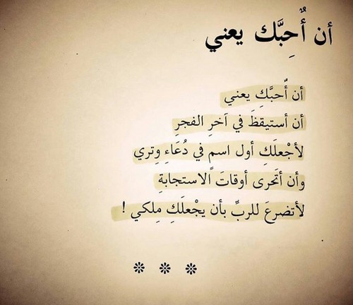 كلمات شعر للحبيب , احلى عبارات الغرام الشعريه