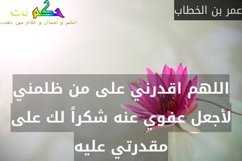 والقهر من معبر كلام عن حكم الوجع الظلم 3690 7